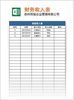新密代理记账